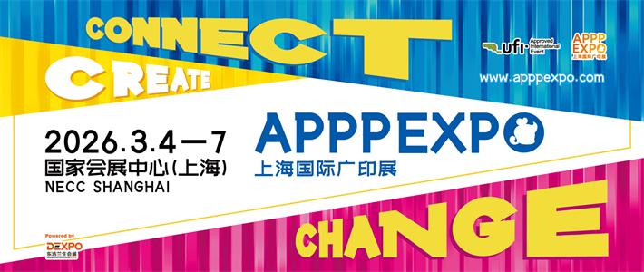 上海國(guó)際廣印展